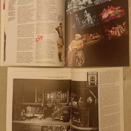 Theater Program The American Theater Today used