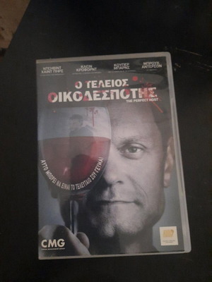 The Perfect Host DVD, psychological thriller, Greek subtitles