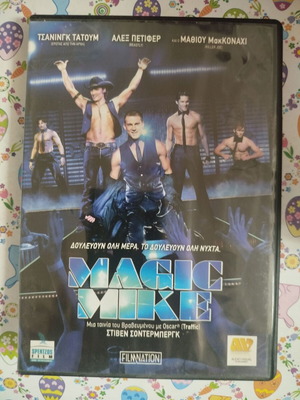 Magic Mike DVD used with Greek subtitles