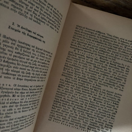 Alfred Adler Anthropinoi Charaktires psychology book used, Greek edition 1968