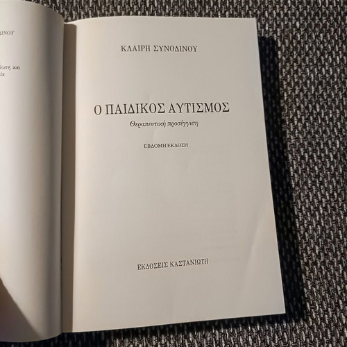 The Child Autism book in very good condition