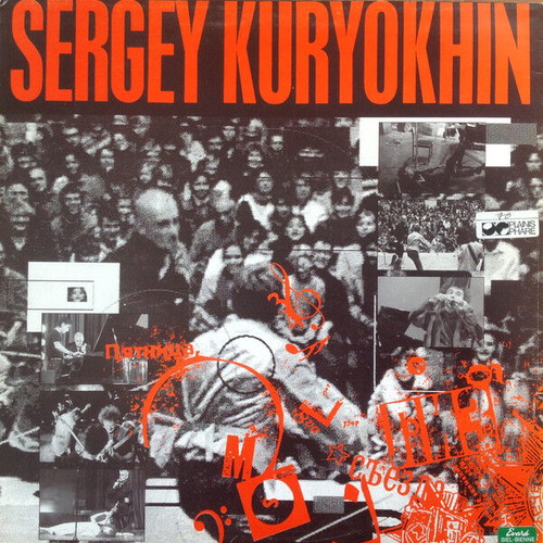 Sergey Kuryokhin Introduction In Pop Mechanics vinyl record used