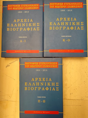 Archives of Greek Biography used, 3 volumes