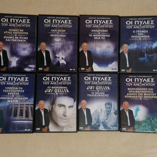 The Gates of the Unexplained DVD set like new, 7 discs