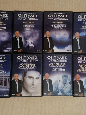 The Gates of the Unexplained DVD set like new, 7 discs