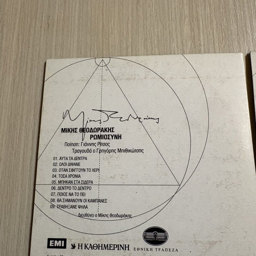Mikis Theodorakis 2 CD set used, laiko