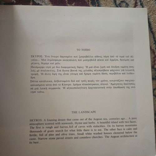 The Photographer of Skyros book used, Greek text