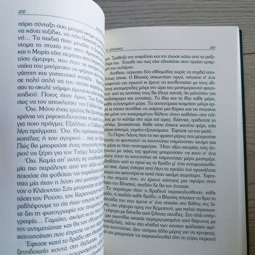 O Chrisimos mystery book like new