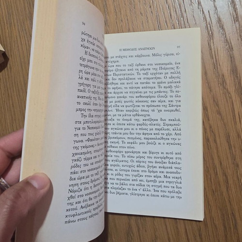 Method of Breathing Stephen King used, very good condition