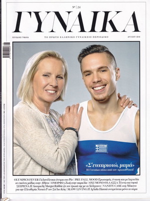 Gynaika magazine used, 9 issues