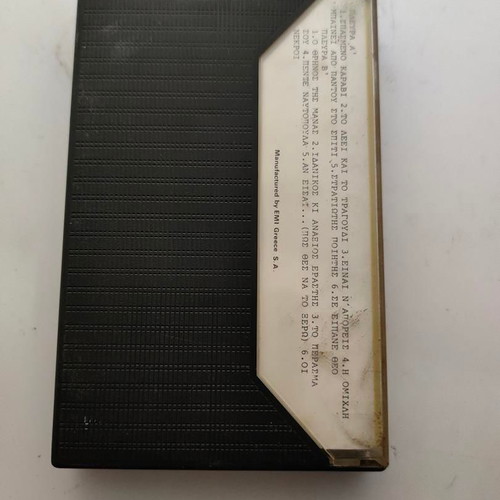 Giannis Spanos Triti Anthologia cassette tape like new, folk