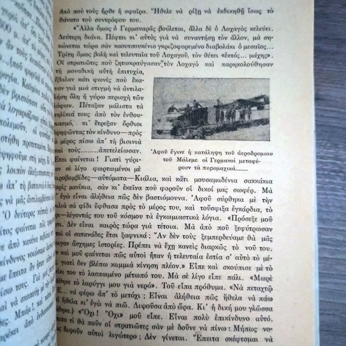 The Battle of Galata - German Paratroopers in Crete, signed by Takis Akritas