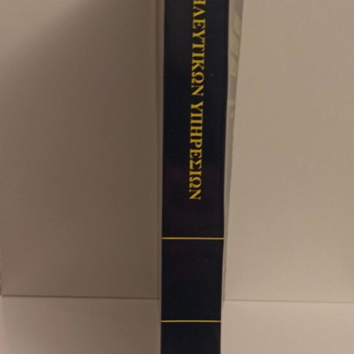Nursing Services Management like new, 8th edition