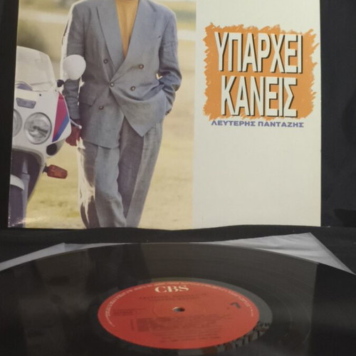 Lefteris Pantazis Yparchei Kaneis vinyl record used, V72