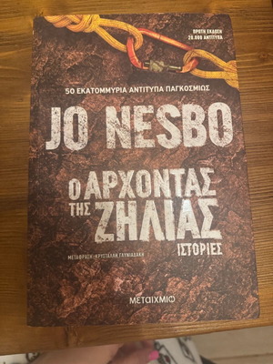 Λογοτεχνικά βιβλία σαν καινούργια, πακέτο 5 τεμαχίων
