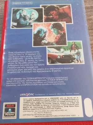 Starman VHS used with Greek subtitles