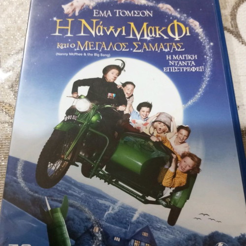 Nanny McPhee DVD movies used, pack of 2, comedy adventure fantasy