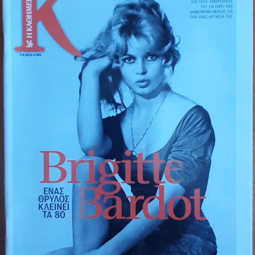 K Magazine (Kathimerini) Brigitte Bardot 2014 like new