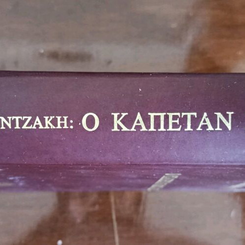 Collectible books Captain Michalis and The Last Temptation used, hardcover editions