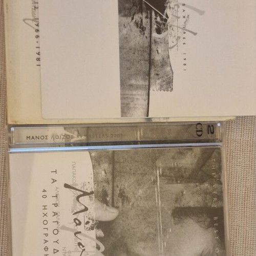Manos Loizos Ta Tragoudia tou Sevach 2CD remastered 2003, like new