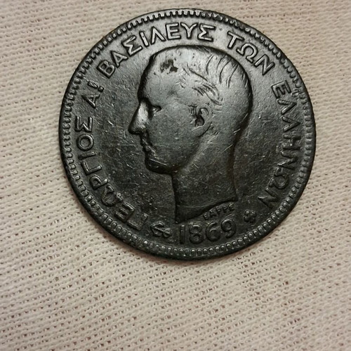 Obolos 1869 George I 5 Lepta coin used