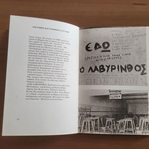 Empros Ston Etsi Pou Haraxe O Tetios book used, Greek satire 1981
