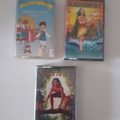 Cassettes O Papoutsomenos Gatos, Pocahontas, Moglis new sealed