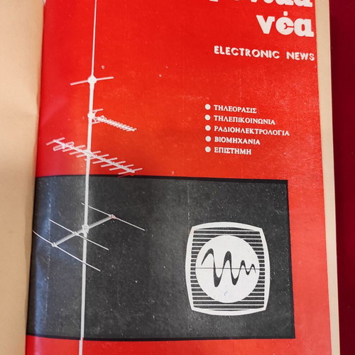 Elektronika Nea 6-volume edition 1966-1970 with repair guides