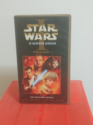 StarWars Επεισόδιο 1 βιντεοκασέτα σαν καινούργιο, ελληνικοί υπότιτλοι