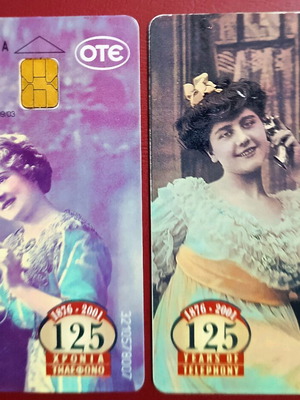 Phone card Χ1300 like new, 125 years telephone, low print run 25000