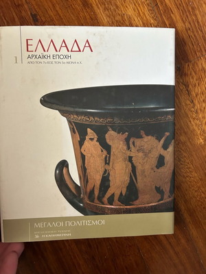 Book Greece Archaic Period new