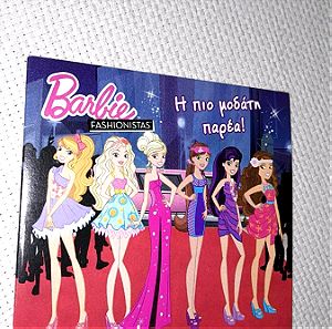 Barbie Fashionistas, της Mattel-Modern times, H πιο μοδατη παρέα με 5 επεισόδια