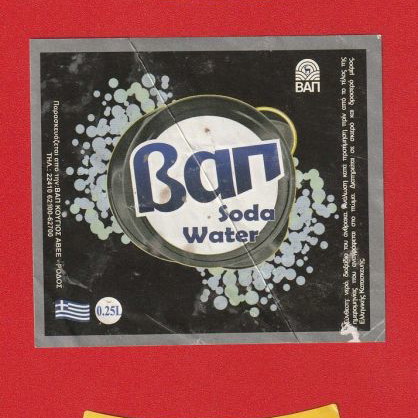 VAP soft drink labels and caps used, set -  10,00 - Vendora.cy