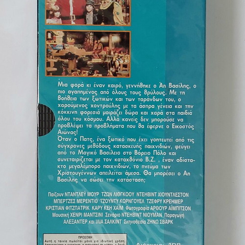 Santa Claus VHS tape 1985 sealed, new, Greek subtitles