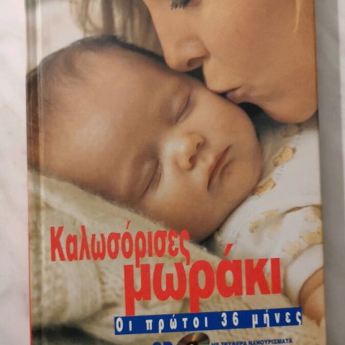 Kalosorises Moraki The First 36 Months new book