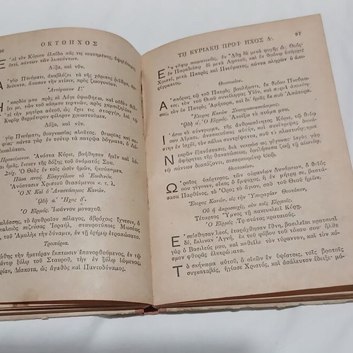 Oktoichos of Ioannis Damaskinos used ecclesiastical book 1913