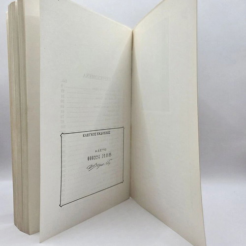 Set of 3 Books by Grigorios Xenopoulos like new, Greek literature classics