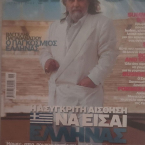 Vangelis Papathanasiou Last Interview in Greece Status Magazine rare