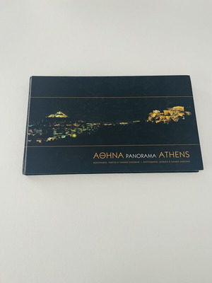 Athina Panorama Athens photobook used, hardcover, Greek and English