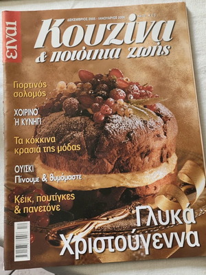 Recipe magazine like new