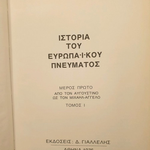 History of European Spirit by Panagiotis Kanellopoulos 10 volumes like new, leather binding