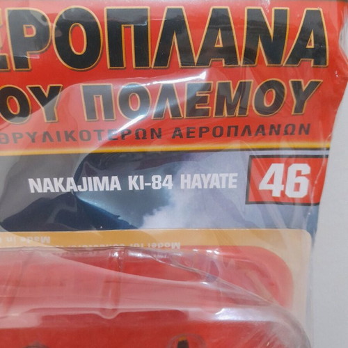 De Agostini World War II fighter planes new