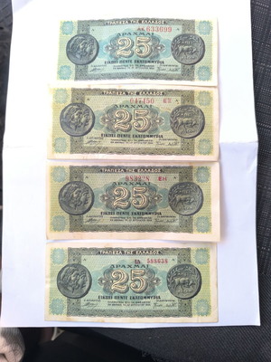 25 Million Drachma Banknotes 1944 Set of 4 Like New