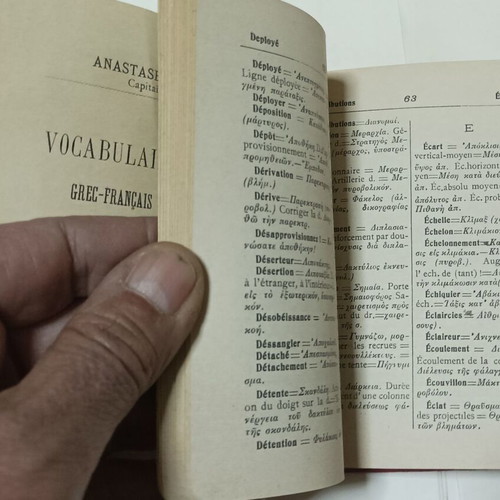 Military Vocabulary Greek-French - French-Greek used, 1912 edition