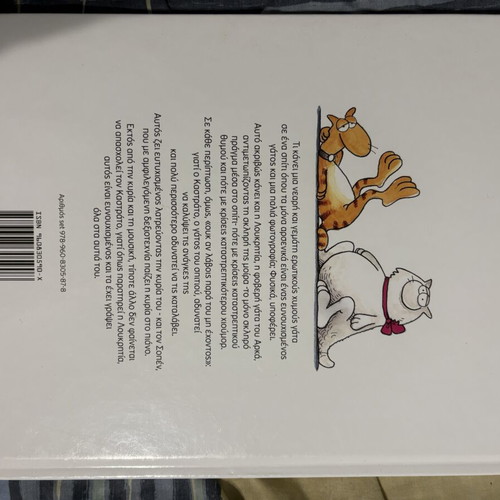 Kastrato Aprepeies tou Arká comic book used
