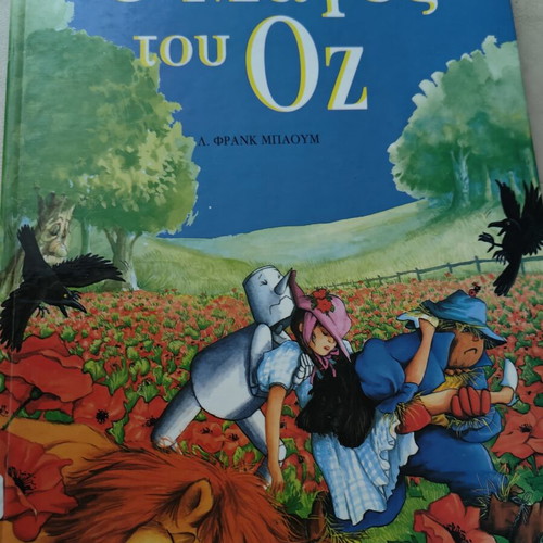 The Wizard of Oz like new, classic children's book by L. Frank Baum
