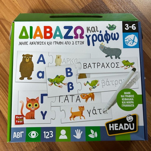 HEADU Diavazo kai Grafo 3-6 like new