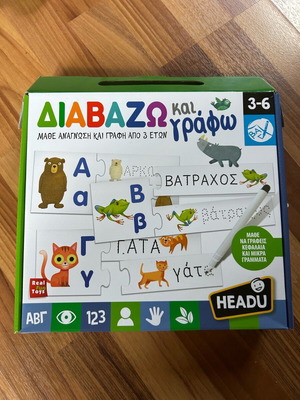 HEADU Diavazo kai Grafo 3-6 like new