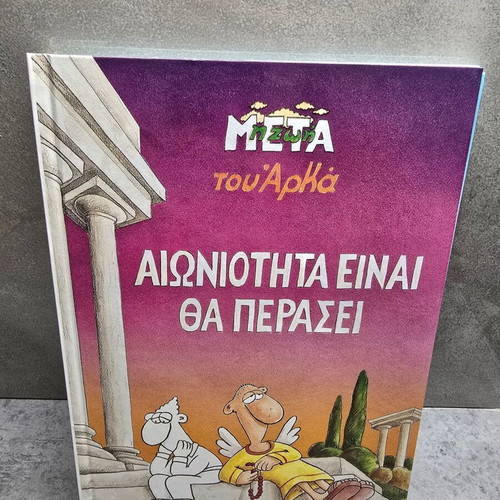Arkas three used comic books