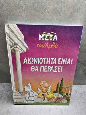 Arkas three used comic books